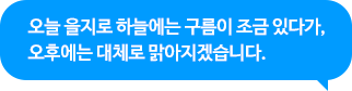 오늘 을지로 미세먼지 지수는 26 좋음이고 초미세먼지 지수는 32 보통입니다.