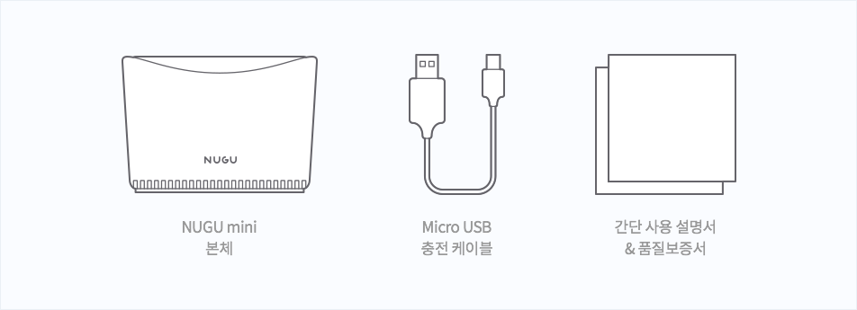 NUGU mini 본체, Micro USB, 충전 케이블, 간단 사용 설명서 & 품질보증서
